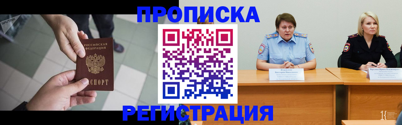 прописка штамп в Конаково