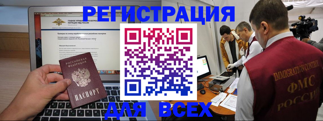 прописка регистрация в Конаково