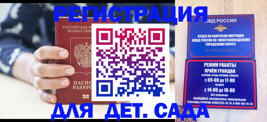 регистрация для школы в Конаково