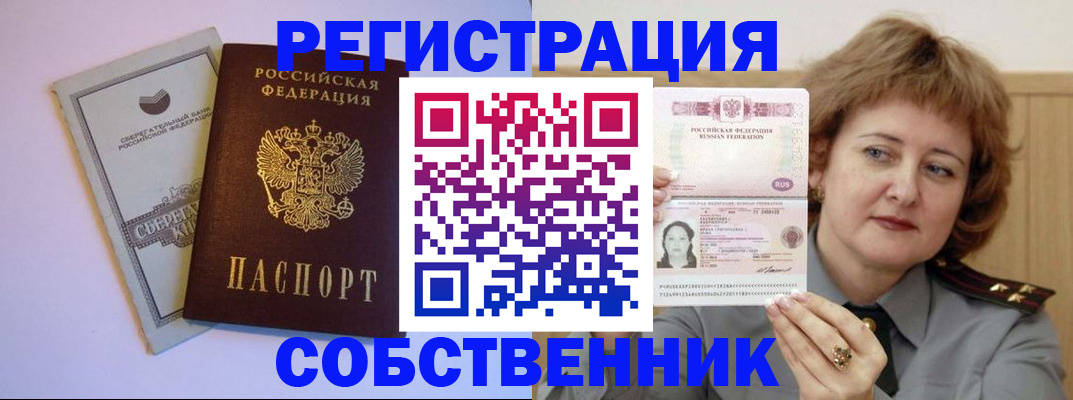 временная регистрация для всех в Конаково