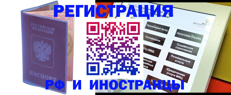 временная регистрация надежно в Конаково