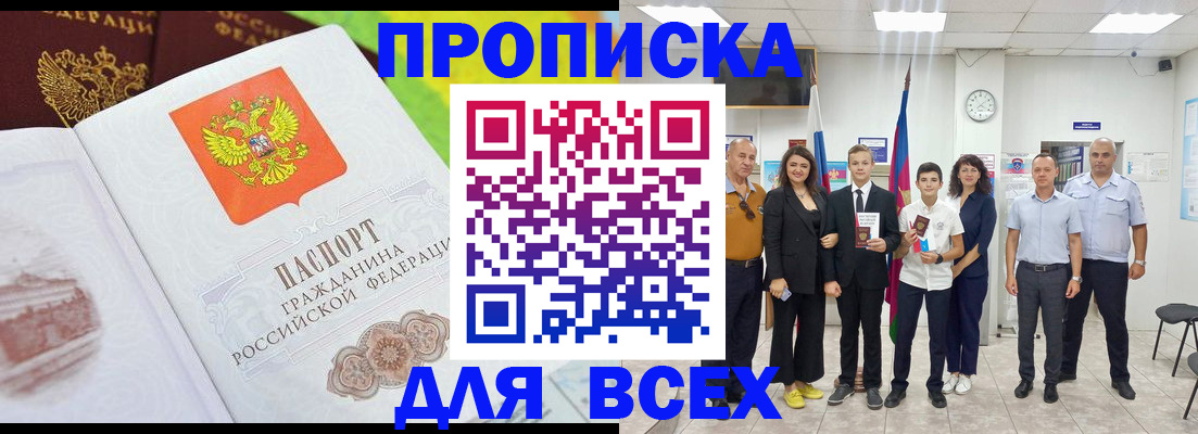 где прописаться в Конаково